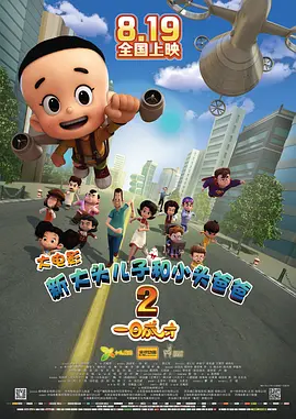 播种欧吉桑免费观看全集